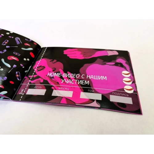 Чековая Книжка SEX Желаний