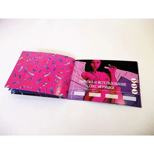 Чековая Книжка SEX Желаний