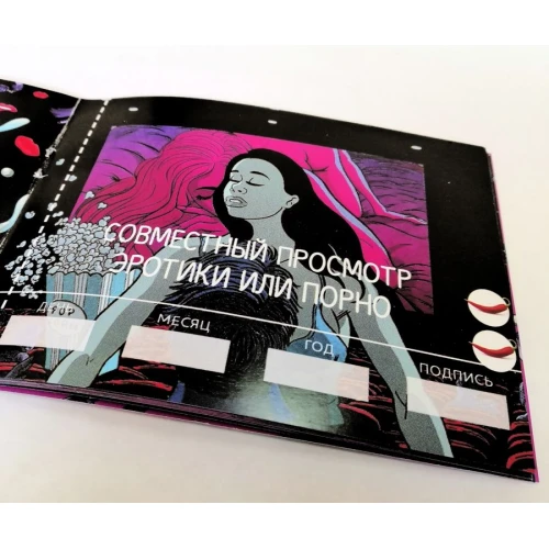 Чековая Книжка SEX Желаний