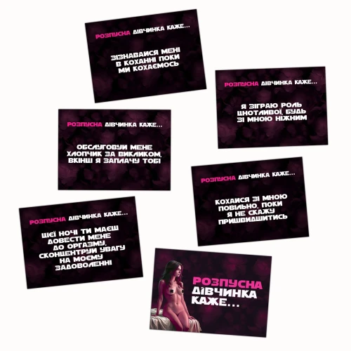 На фото изображена черная романтическая игра "Хочу тебе" (UA) для пар на светлом фоне