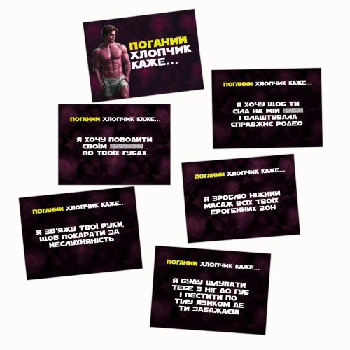 На фото изображена черная романтическая игра "Хочу тебе" (UA) для пар на светлом фоне