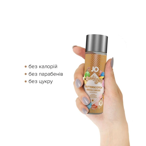 На фото изображен темно-желтый оральный лубрикант со вкусом ирисок без сахара и парабенов System JO H2O - Candy Shop - Butterscotch (60 мл)  унисекс на белом фоне.