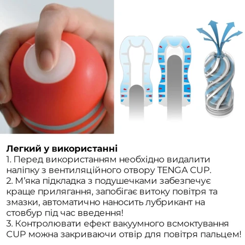 На фото зображено червоно-білий Tenga Air Cushion Cup - Мастурбатор зі спіральними вставками всередині для чоловіків на світлому фоні.