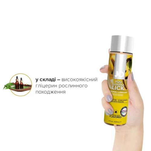 System JO H2O - Banana Lick (120 мл) - Оральный лубрикант Банановый Лизун