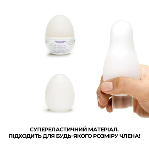 На цьому фото зображено біле яйце-мастурбатор Tenga Egg Cloudy для чоловіків на світлому фоні.