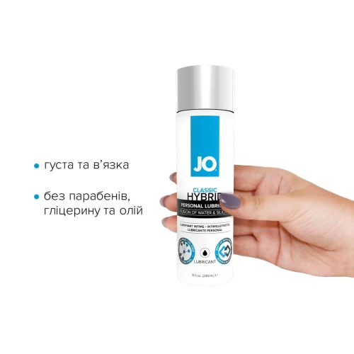 На фото изображен бело-голубой густой лубрикант на гибридной основе System JO Classic Hybrid (240 мл) унисекс на белом фоне.