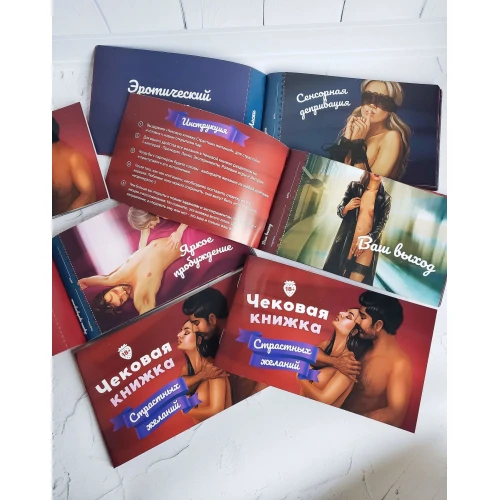 на фото изображена Чекова Книга Страстных Желаний (18+), Вы уверены, что пройдете до конца?