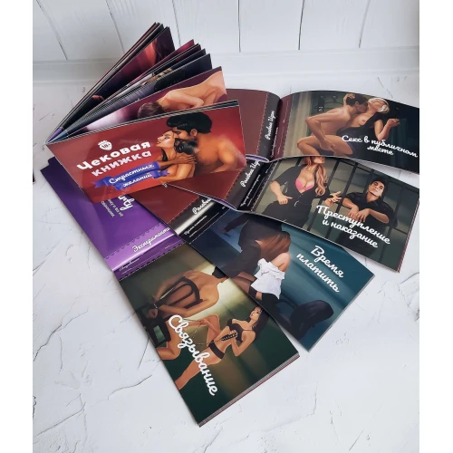 на фото изображена Чекова Книга Страстных Желаний (18+), Вы уверены, что пройдете до конца?