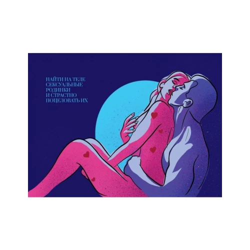 Игра 30 Желаний