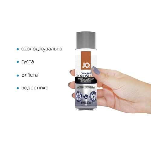 Распродажа!!! Смазка на силиконовой основе System JO ANAL PREMIUM - COOLING (60 мл) (cрок 12.2023)