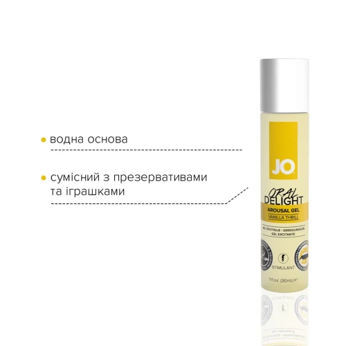 На фото зображено жовтий оральний лубрикант для мінету зі смаком ванільного трилла та ефектом холод-тепло Унісекс JO Oral Delight - Vanilla Thrill (30 мл) на білому тлі.