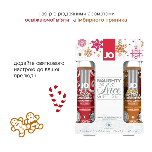 Набор лубрикантов System JO Naughty or Nice Gift Set – Candy Cane & Gingerbread (2x30 мл)