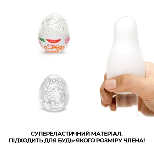 На этом фото изображено белое яйцо-мастурбатор Tenga Haring EGG Party для мужчин на светлом фоне
