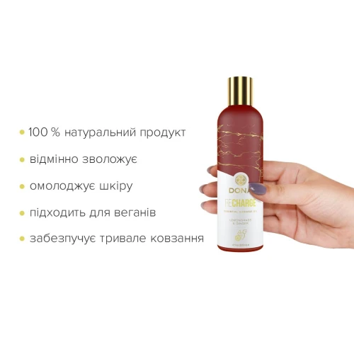 DONA Recharge - Lemongrass & Gingerl (120 мл) - массажное масло с эфирными маслами
