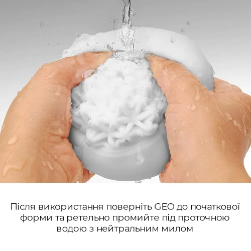 На фото зображено білий мастурбатор TENGA GEO Coral для чоловіків на світлому фоні.