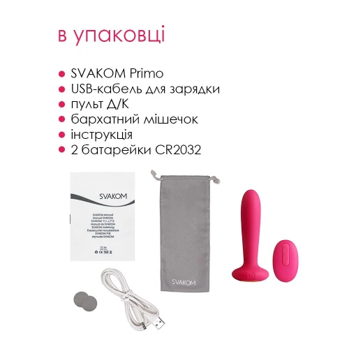 На фото изображен черный анальный вибратор Svakom Primo Wine Red унисекс на светлом фоне