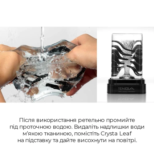 TENGA Crysta Leaf - Мастурбатор з стимулюючими пелюстками