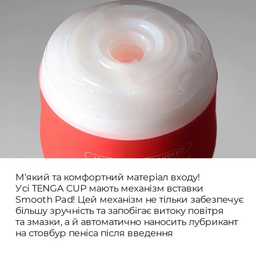 На фото изображен красно-белый мастурбатор Tenga Squeeze Tube Cup для мужчин на светлом фоне