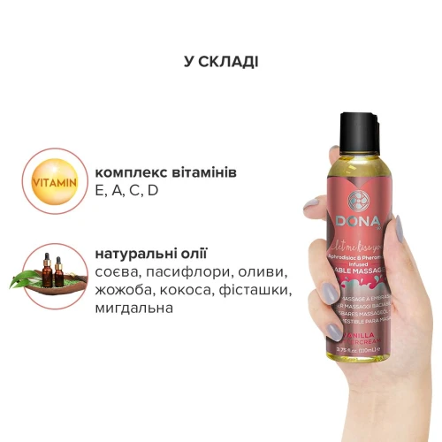 DONA Kissable Massage Oil Vanilla Buttercream (110 мл) - Массажное масло со вкусом ванили