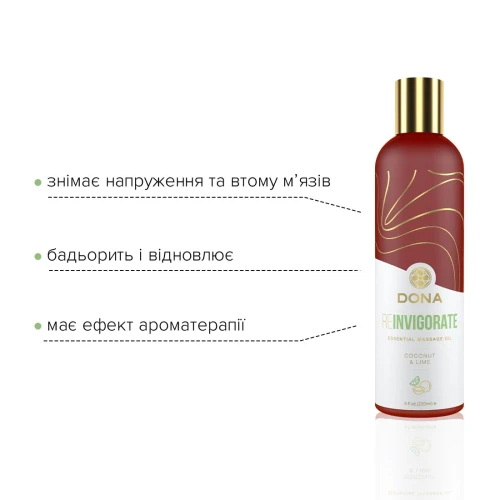 DONA Reinvigorate - Coconut & Lime (120 мл) - массажное масло с эфирными маслами
