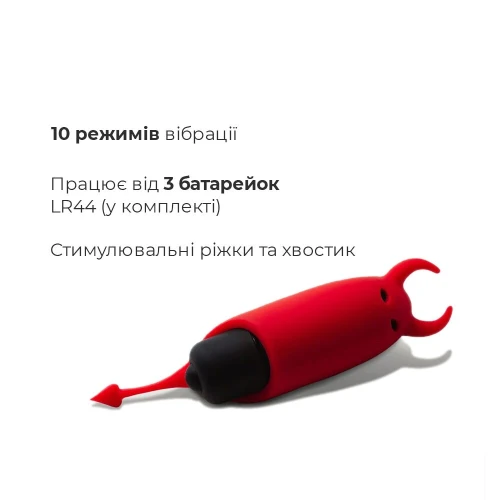 На фото – Adrien Lastic Pocket Vibe Devol, вібропуля з двома стимулювальними вушками та хвостиком.