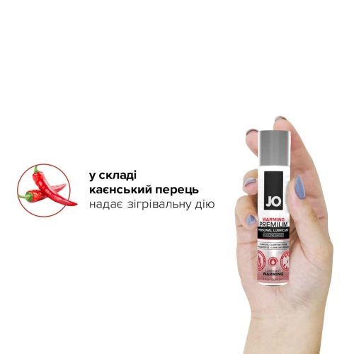System JO PREMIUM - WARMING (30 мл) - Силиконовый лубрикант с разогревающим эффектом