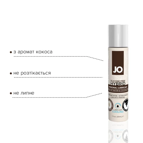 На фото изображен бело-коричневый охлаждающий лубрикант на гибридной основе с кокосовым маслом System JO Silicone Free Hybrid COOLING (30 мл) унисекс на белом фоне.