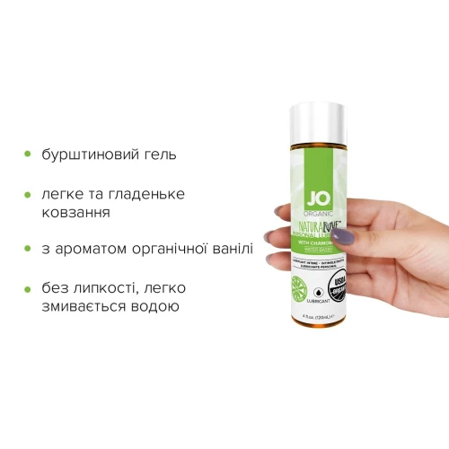Распродажа!!! Смазка на водной основе System JO NATURALOVE - ORGANIC (120 мл) (срок 01.12.2023)