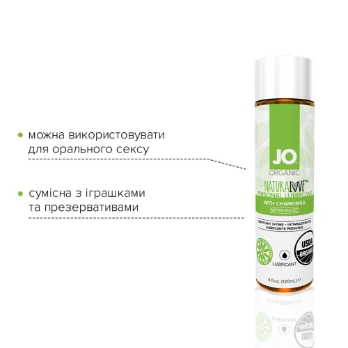 Распродажа!!! Смазка на водной основе System JO NATURALOVE - ORGANIC (120 мл) (срок 01.12.2023)