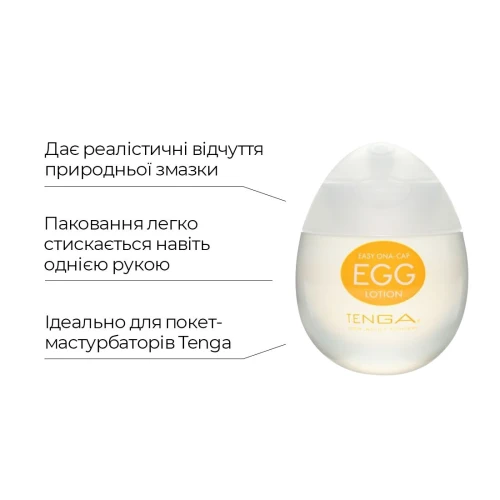 Tenga Egg Lotion (6 шт по 65 мл) - Набор лубрикантов для мастурбаторов на водной основе 