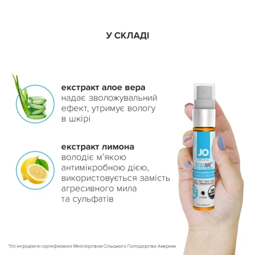 System JO NATURALOVE - ORGANIC (30 мл) - Очищающий спрей для секс игрушек без сульфатов, триклозана и спирта