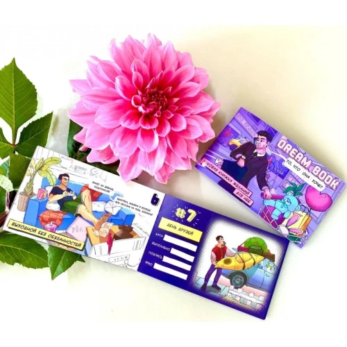 На фото зображено різнобарвну чекову книжку бажань "Dream book" для пар на світлому тлі.