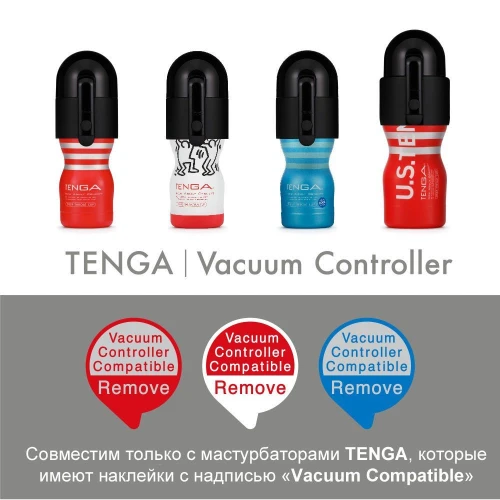 Tenga Vacuum Controller - Вакуумная насадка с мастурбатором US Deep Throat Cup