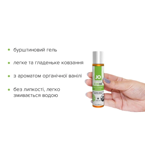 System JO NATURALOVE - ORGANIC (30 мл) - Лубрикант на водной основе с экстрактом листьев агавы и ромашки