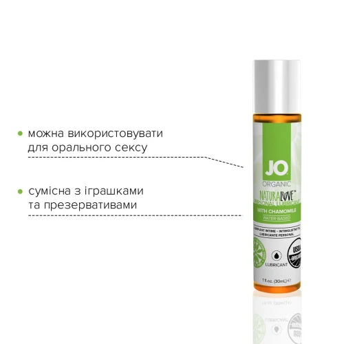 System JO NATURALOVE - ORGANIC (30 мл) - Лубрикант на водной основе с экстрактом листьев агавы и ромашки