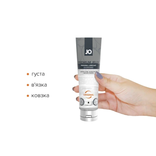 System JO PREMIUM JELLY - ORIGINAL (120 мл) - Силиконовый лубрикант без консервантов
