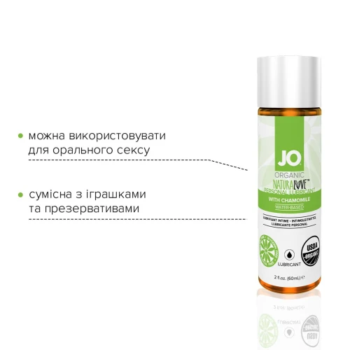 System JO NATURALOVE - ORGANIC (60 мл) - Лубрикант на водной основе с экстрактом листьев агавы и ромашки