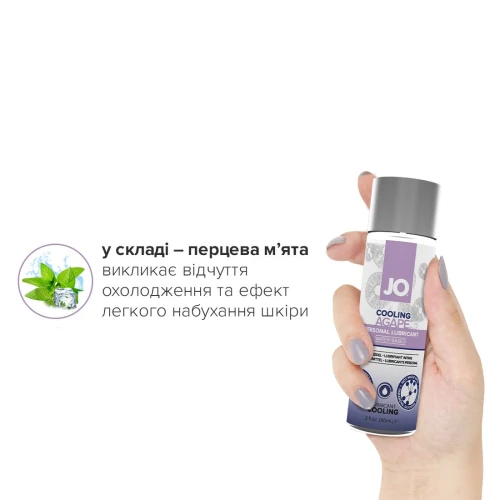System JO AGAPE - COOLING (60 мл) - Охлаждающая смазка без глицерина, гликоля и парабенов