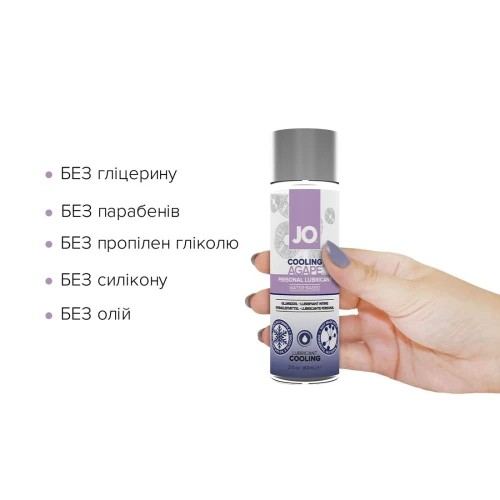 System JO AGAPE - COOLING (60 мл) - Охлаждающая смазка без глицерина, гликоля и парабенов