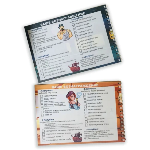 Эротическая игра Морской бой - Постельная версия