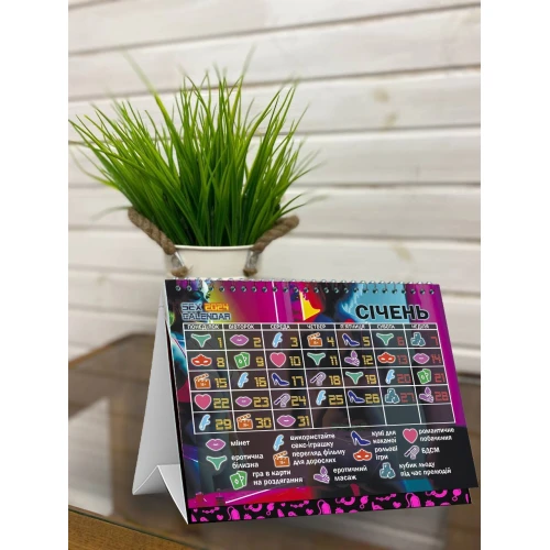 Распродажа!!! SEX КАЛЕНДАРЬ-2024 (UA)