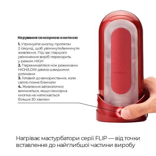 На фото зображено червоний мастурбатор із нагрівачем Tenga Flip Zero Red + Flip Warming Set для чоловіків на світлому фоні
