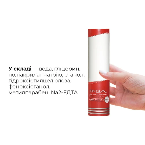 Tenga Hole Lotion REAL (170 мл) - Лубрикант стандартной консистенции на водной основе (универсальный)