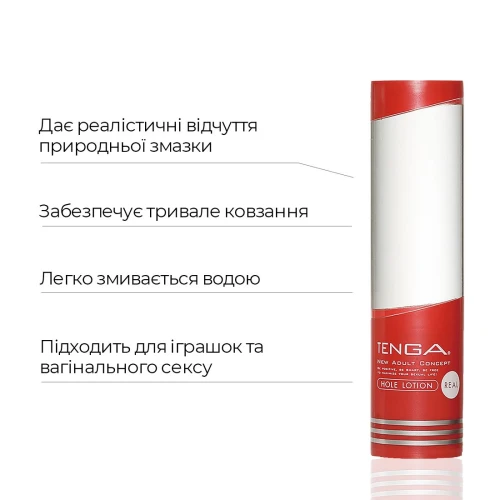 Tenga Hole Lotion REAL (170 мл) - Лубрикант стандартной консистенции на водной основе (универсальный)