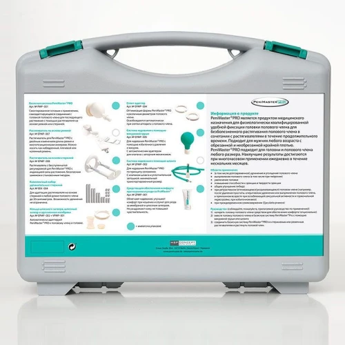 На фото зображено набір екстендеру PeniMaster PRO Premium для збільшення члена для чоловіків на світлому фоні