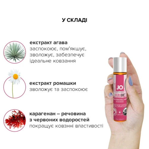 System JO NATURALOVE Strawberry (30 мл) - Оральный лубрикант с экстрактом ромашки и листьев агавы