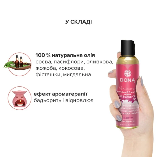 DONA Massage Oil FLIRTY - BLUSHING BERRY (110 мл) - Массажное масло с феромонами и афродизиаками