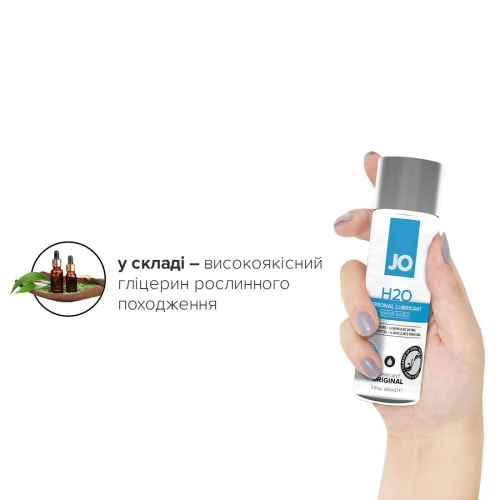 На фото зображено блакитний із сірою кришкою маслянистий лубрикант на водній основі з рослинним гліцерином System JO H2O ORIGINAL (60 мл) унісекс на білому тлі.