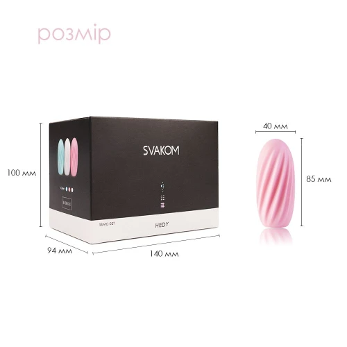 SVAKOM - HEDY Pink (6 штук) - Набор мастурбаторов 