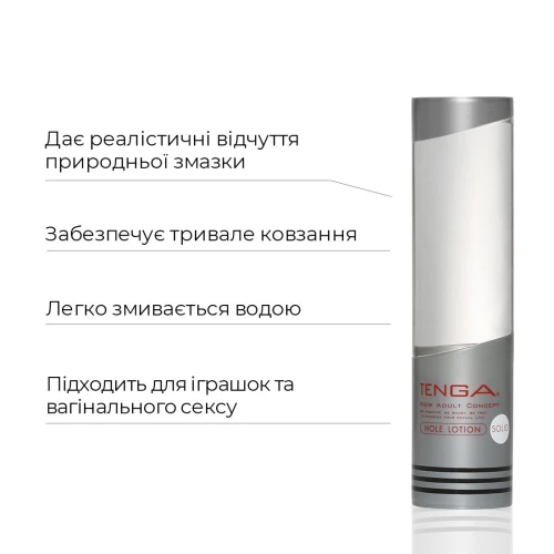 Tenga Hole Lotion SOLID (170 мл) - Ультра-густой лубрикант на водной основе (универсальный)